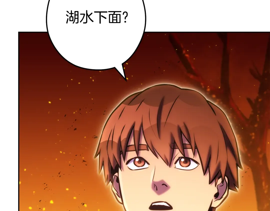 第224话 前往遗址 第61页