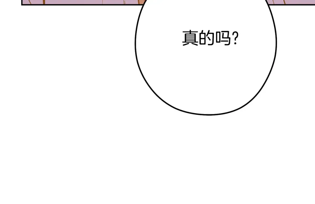 第224话 前往遗址 第63页