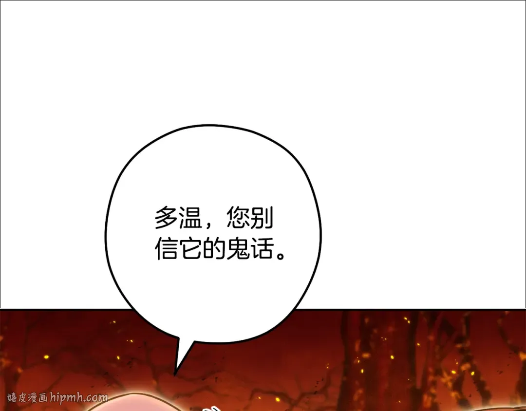 第224话 前往遗址 第64页