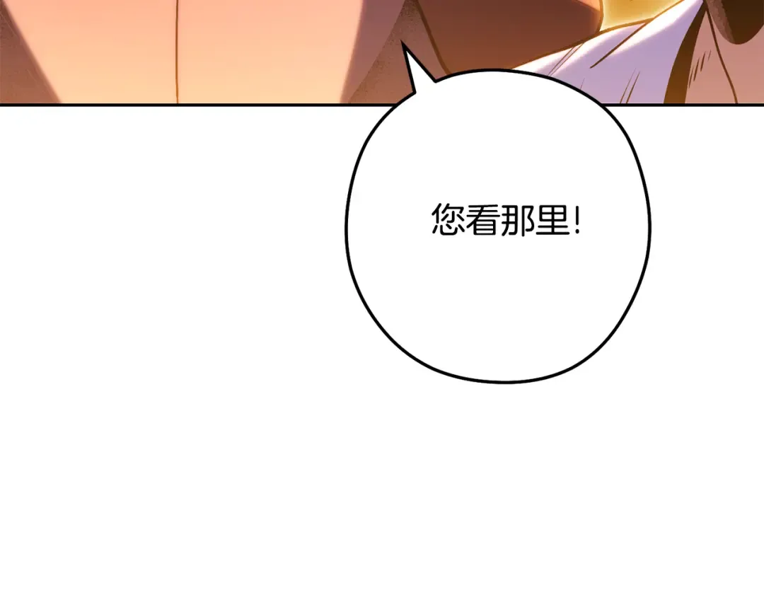 第224话 前往遗址 第66页