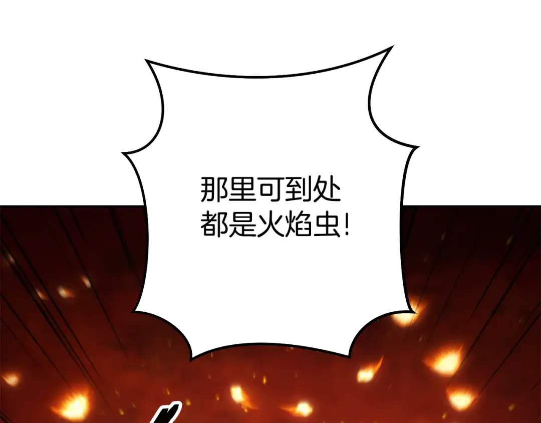 第224话 前往遗址 第67页