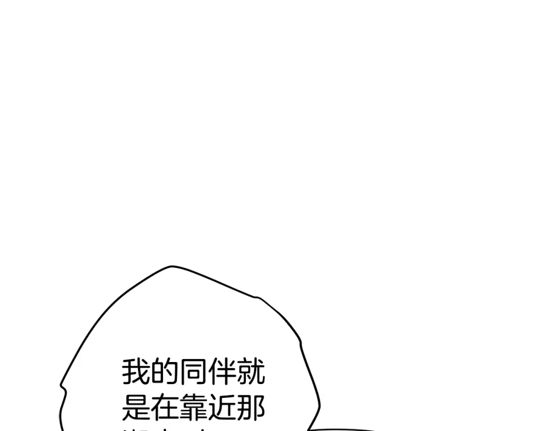 第224话 前往遗址 第70页