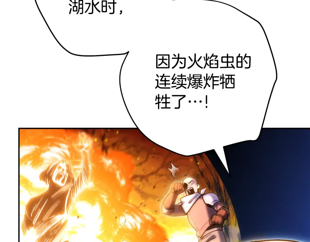 第224话 前往遗址 第71页