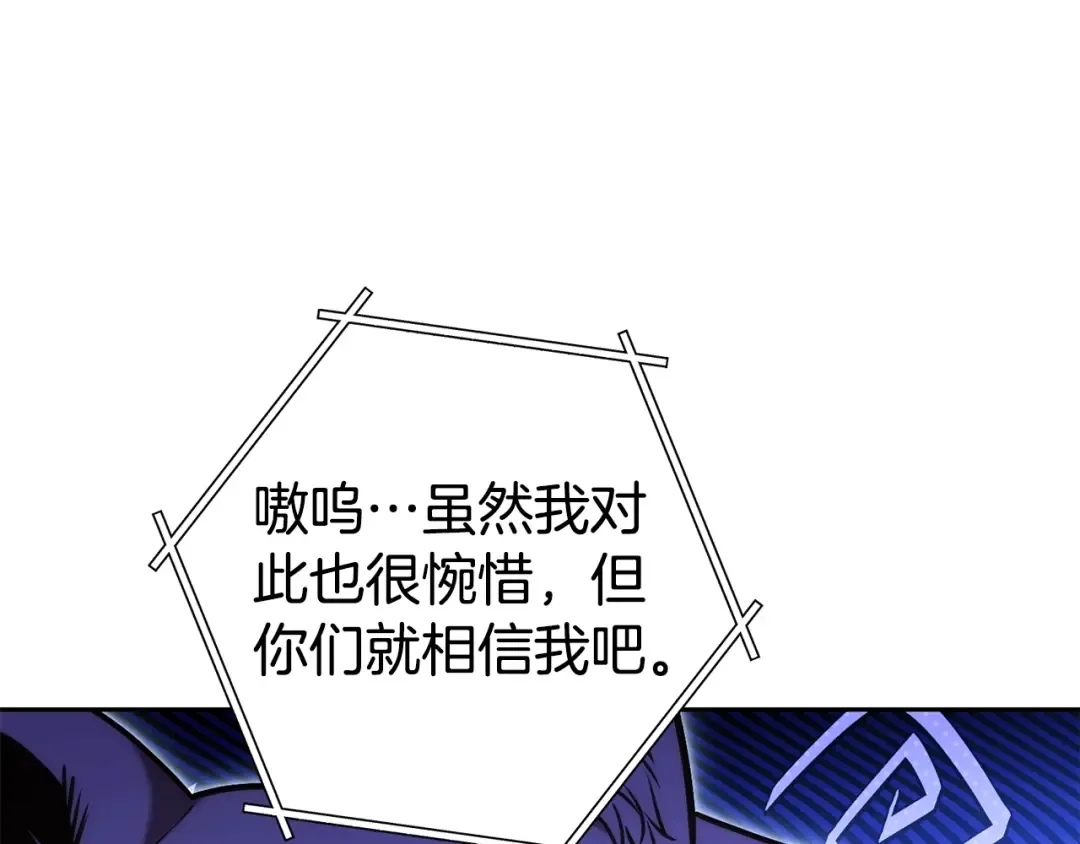 第224话 前往遗址 第74页