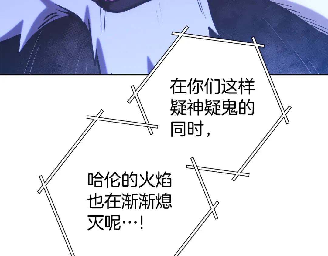 第224话 前往遗址 第76页