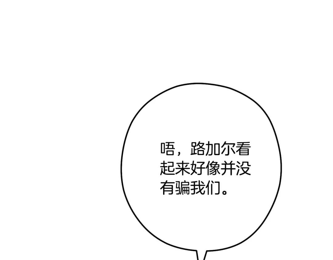 第224话 前往遗址 第78页