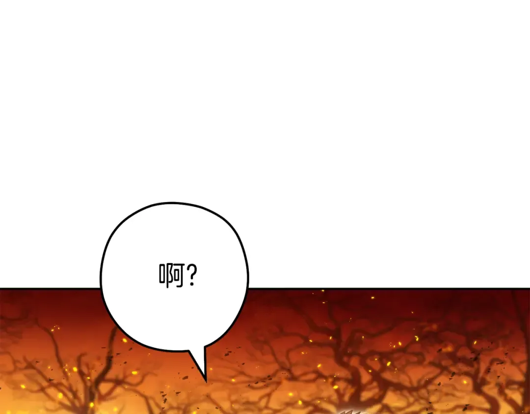 第224话 前往遗址 第82页