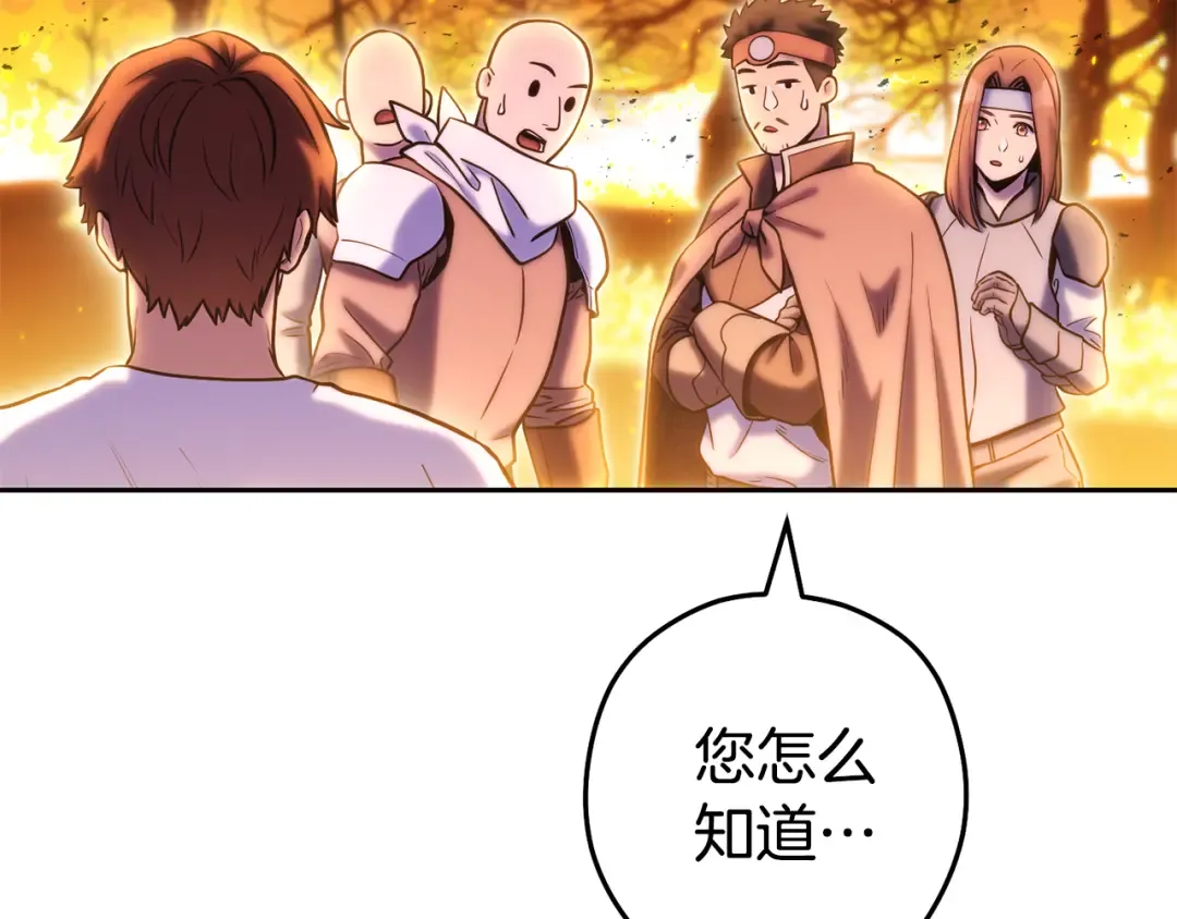 第224话 前往遗址 第83页