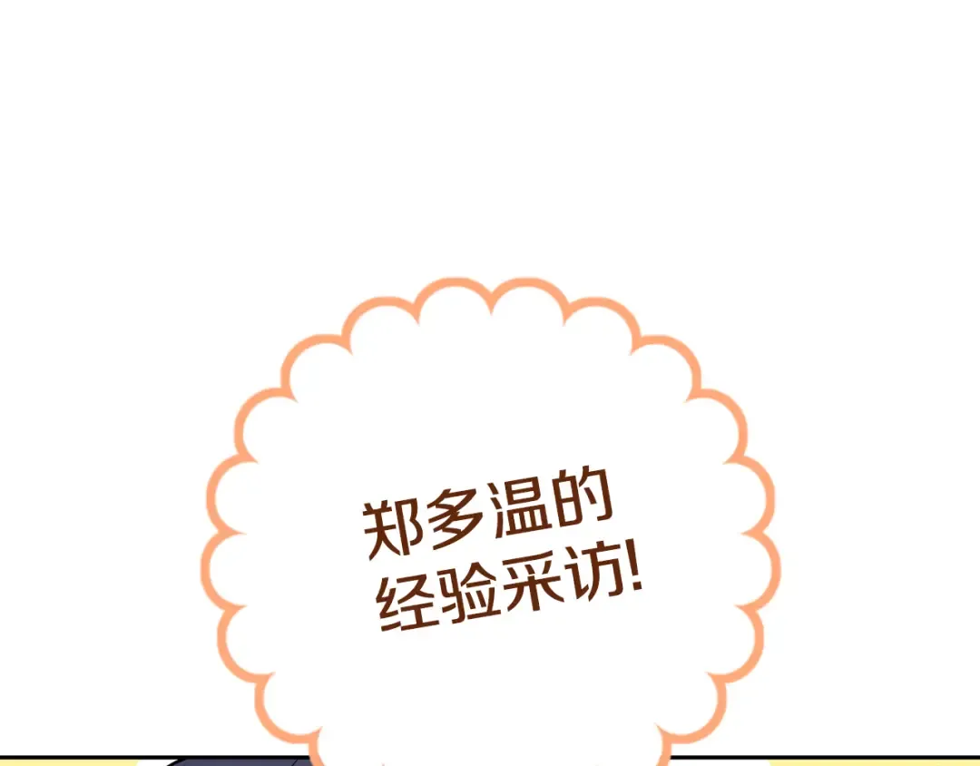第224话 前往遗址 第85页