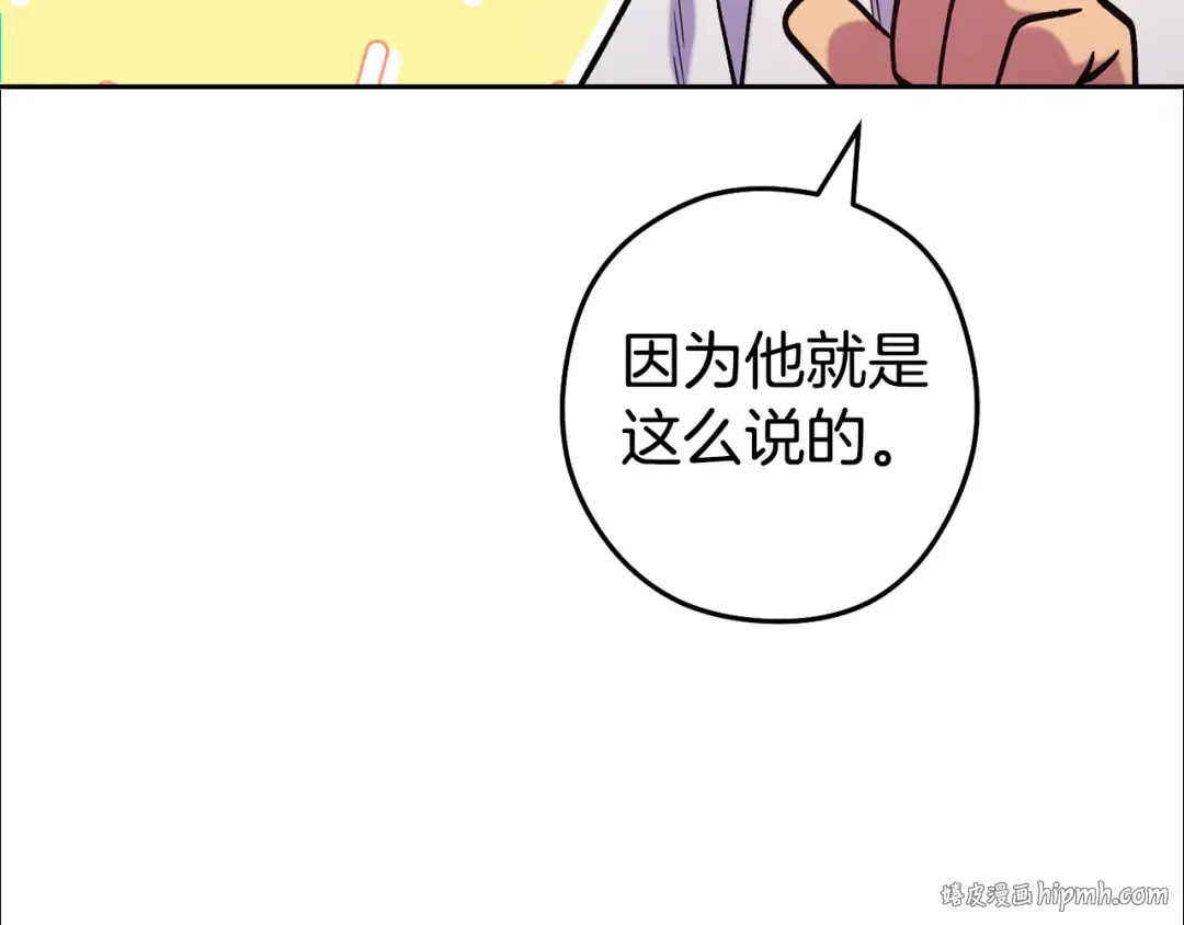 第224话 前往遗址 第88页