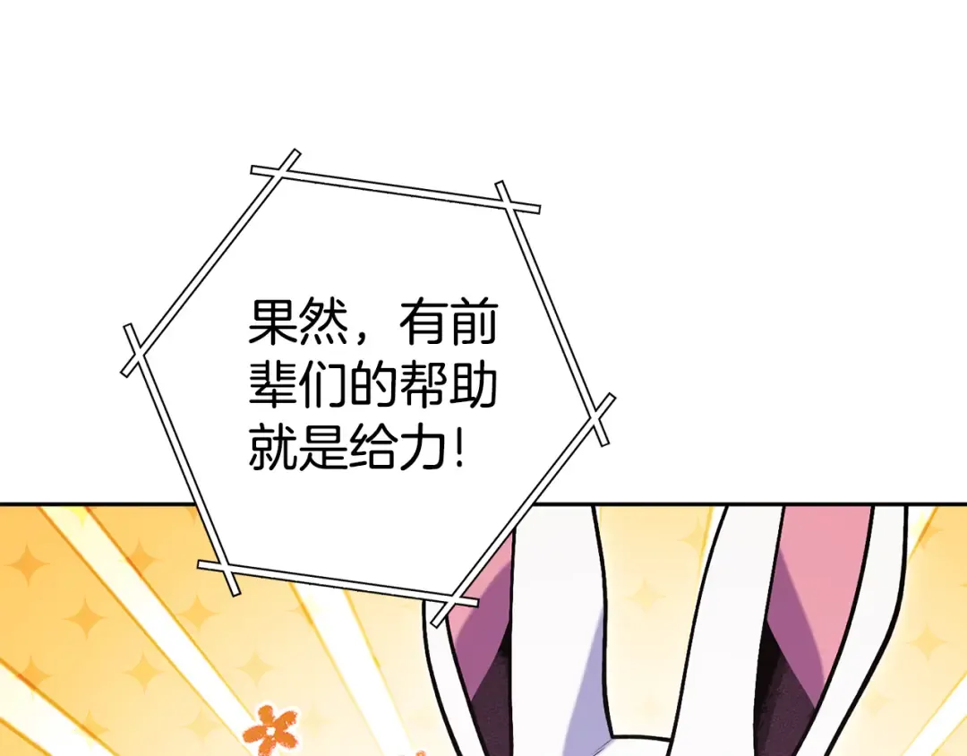 第224话 前往遗址 第89页