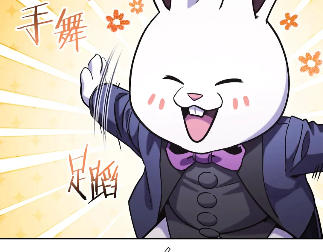 第224话 前往遗址 第90页
