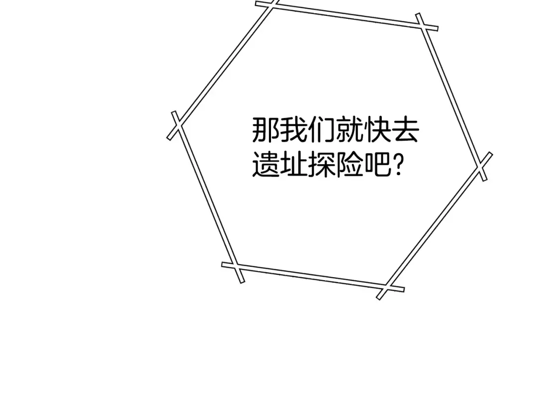 第224话 前往遗址 第91页