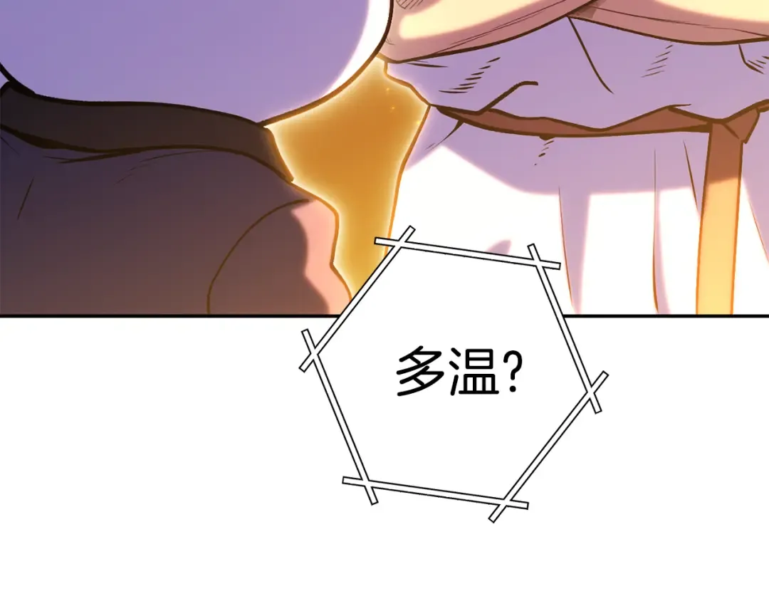 第224话 前往遗址 第94页