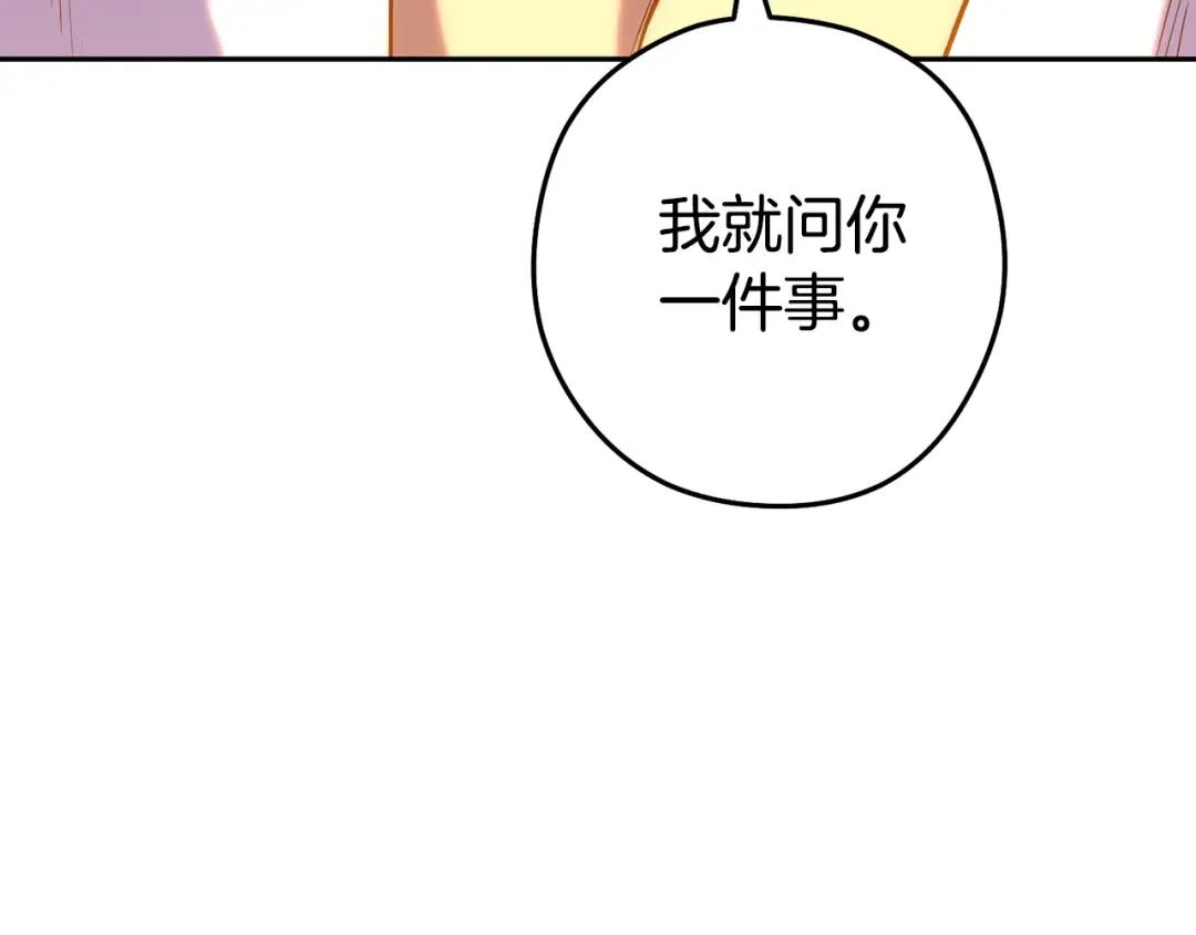 第224话 前往遗址 第99页