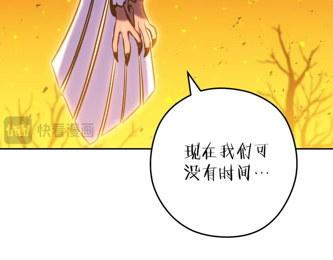 第224话 前往遗址 第102页