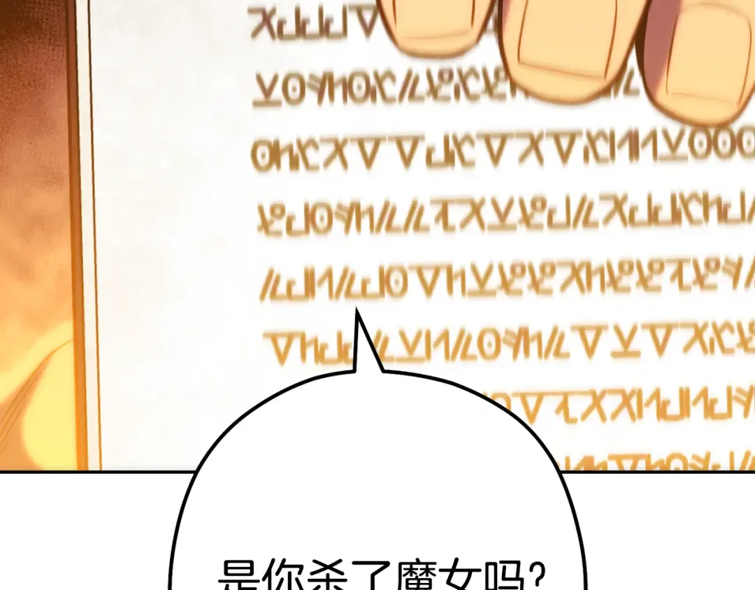 第224话 前往遗址 第106页