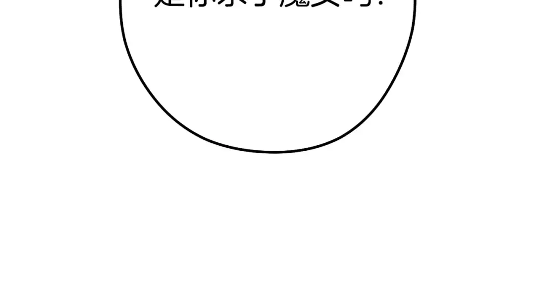 第224话 前往遗址 第107页
