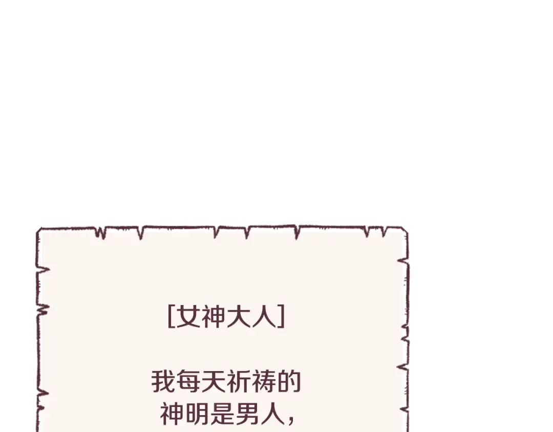 第224话 前往遗址 第108页