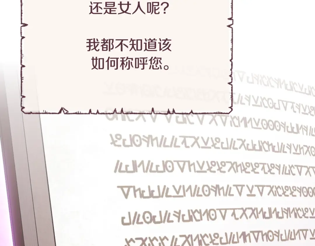 第224话 前往遗址 第109页