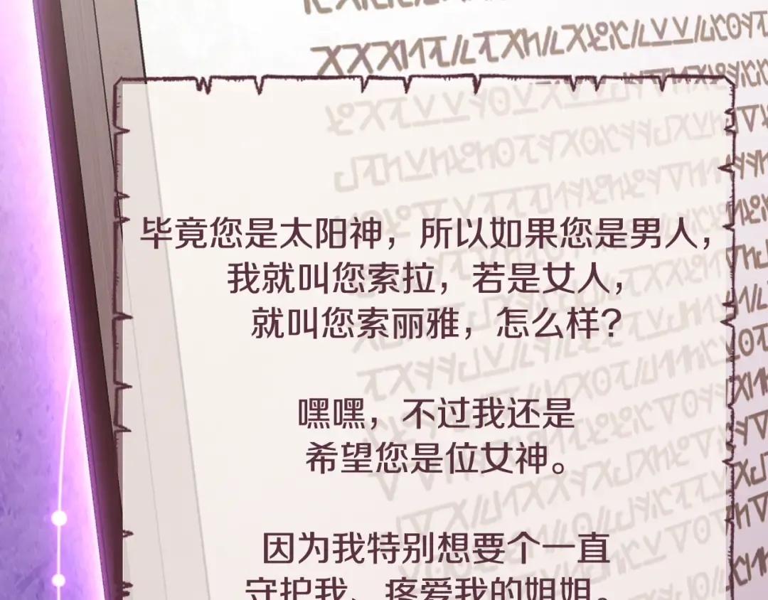 第224话 前往遗址 第110页