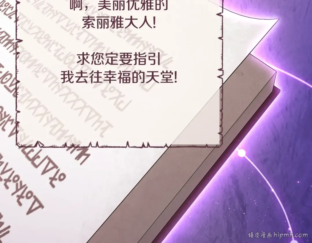 第224话 前往遗址 第112页