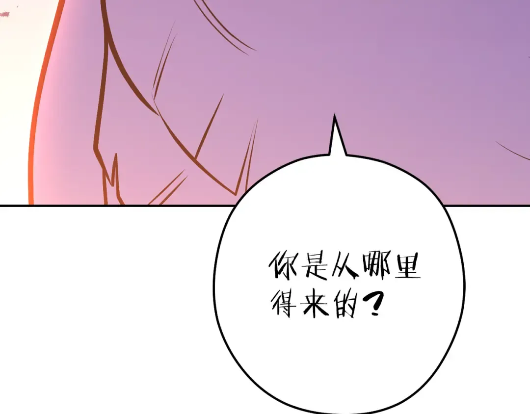 第224话 前往遗址 第122页