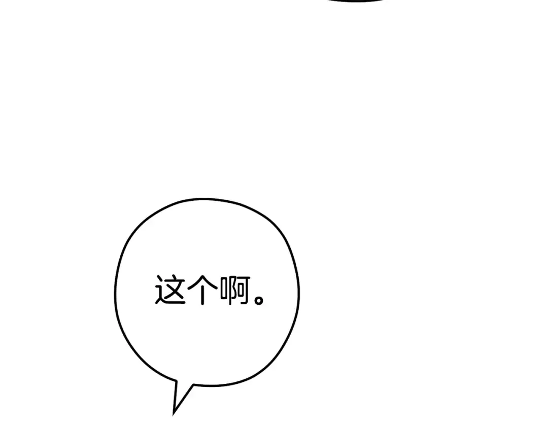 第224话 前往遗址 第123页