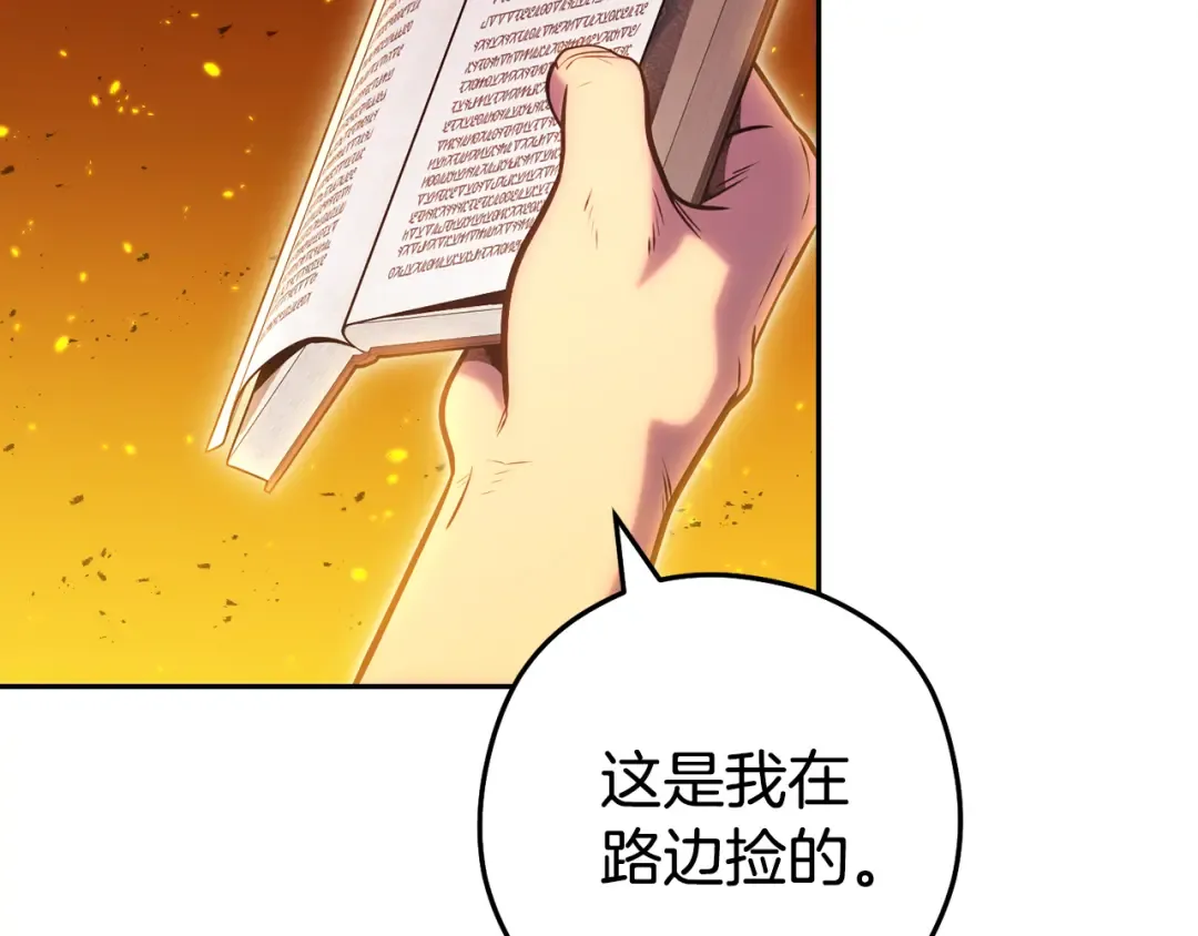 第224话 前往遗址 第125页