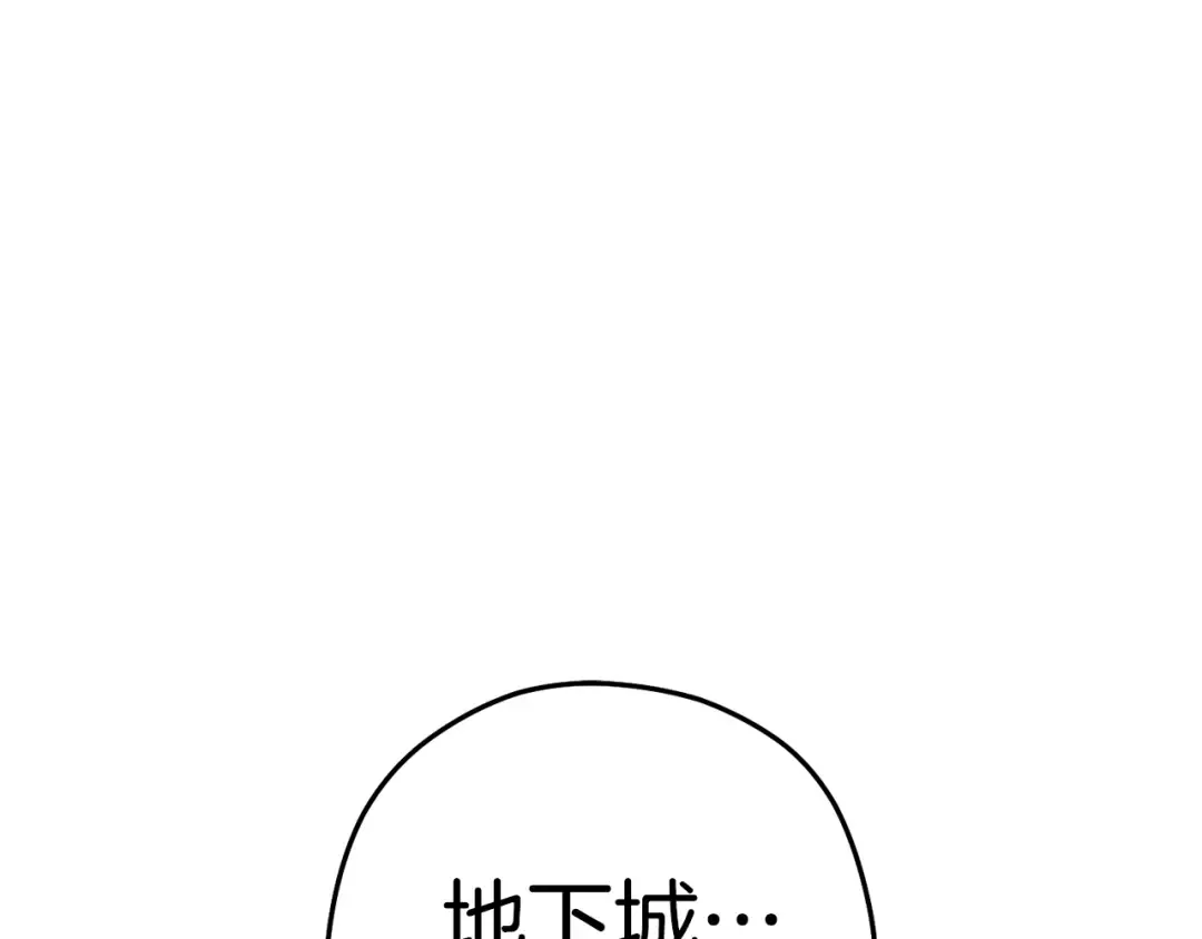 第224话 前往遗址 第131页