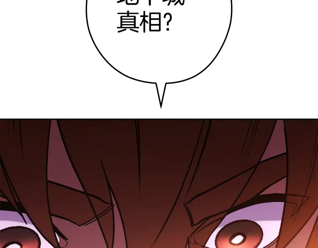 第224话 前往遗址 第132页