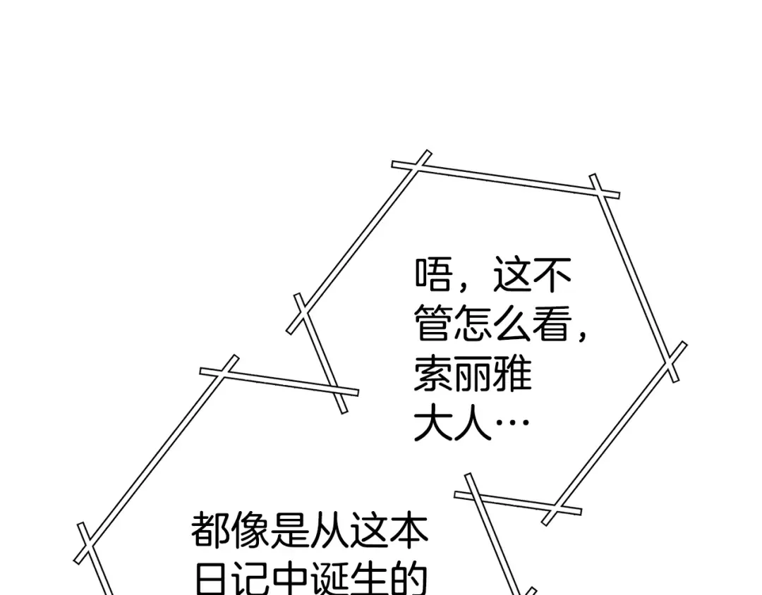 第224话 前往遗址 第134页