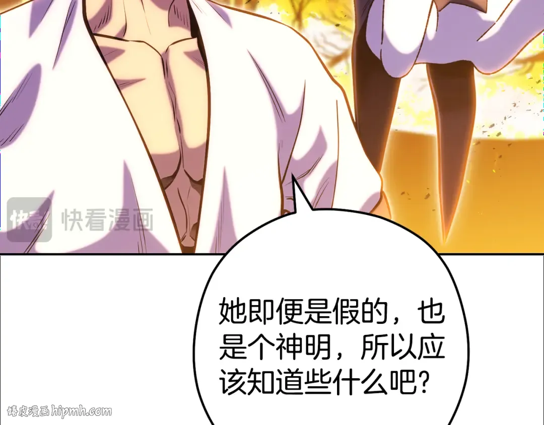 第224话 前往遗址 第136页