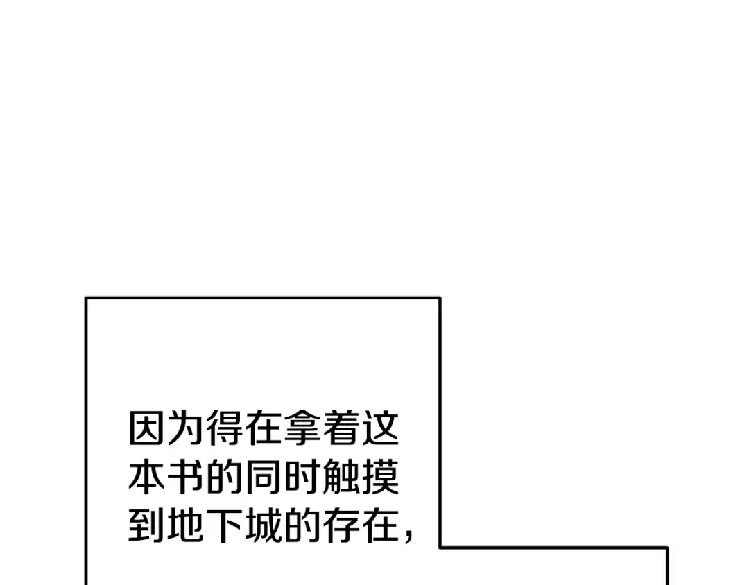 第224话 前往遗址 第145页