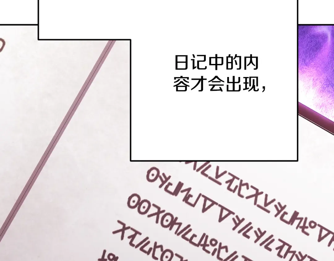 第224话 前往遗址 第146页