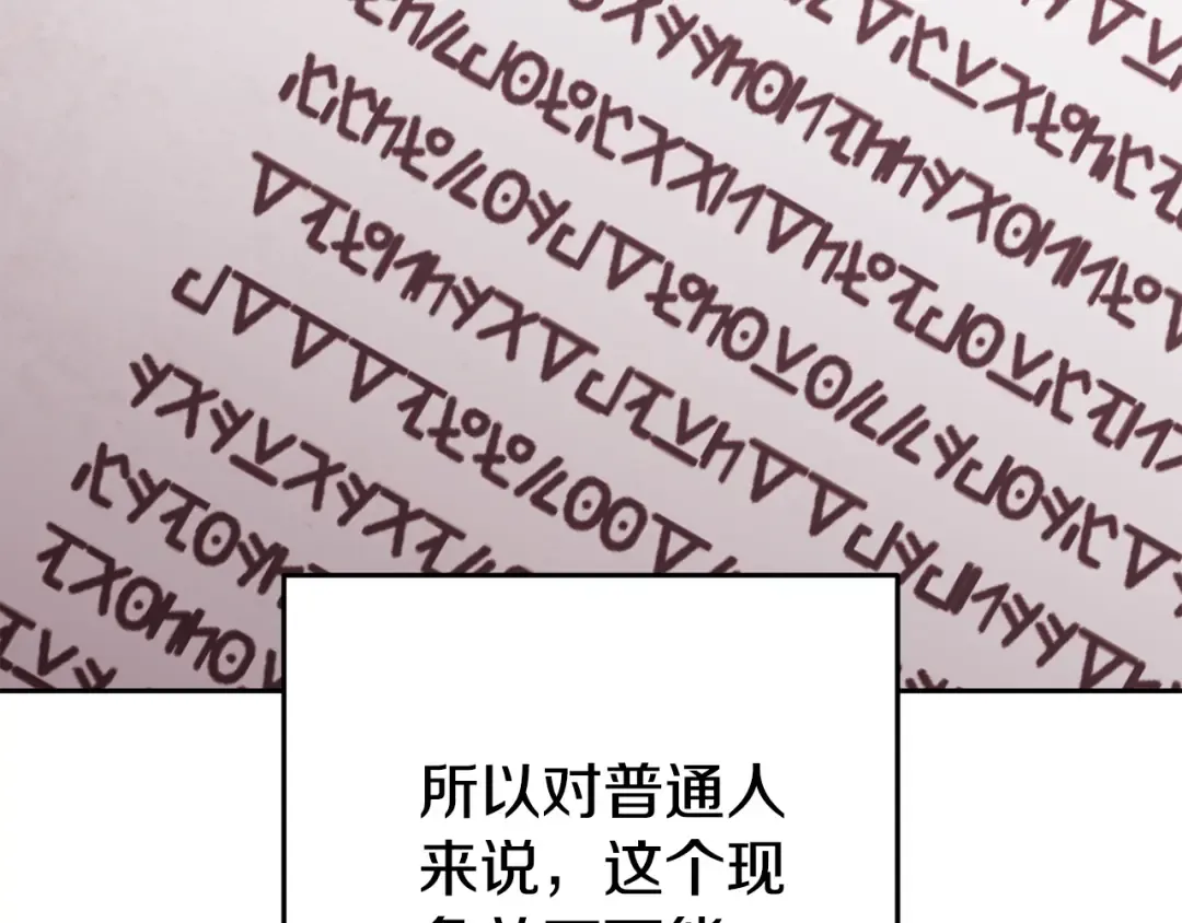 第224话 前往遗址 第147页