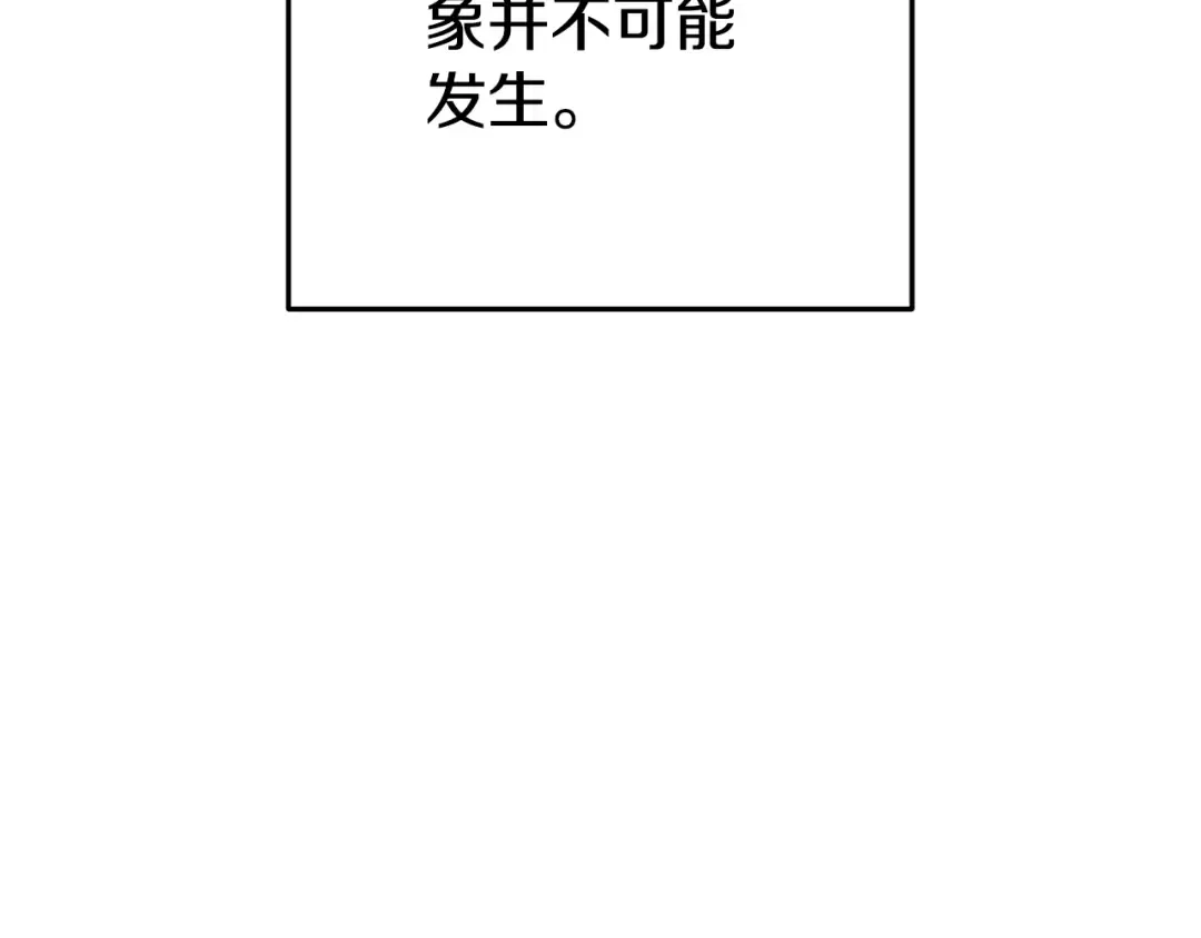 第224话 前往遗址 第148页