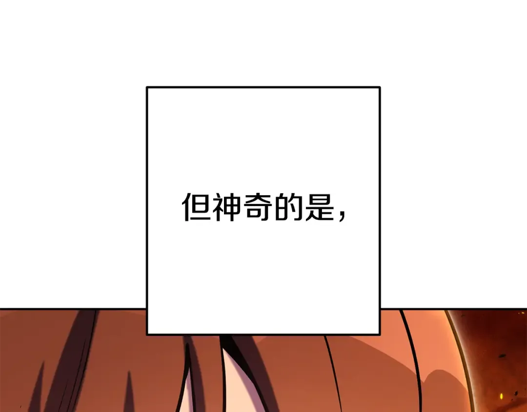 第224话 前往遗址 第149页
