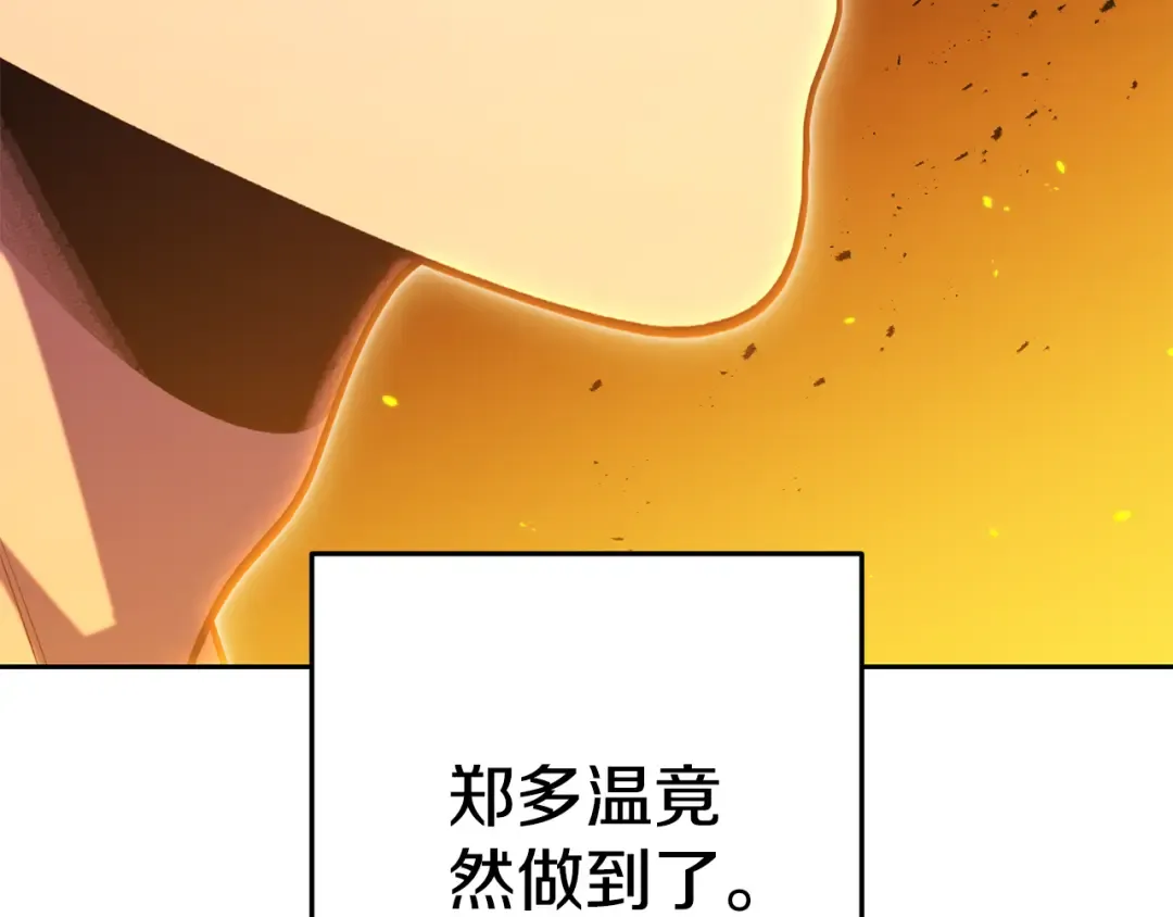 第224话 前往遗址 第151页