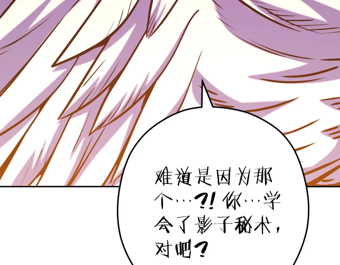 第224话 前往遗址 第155页