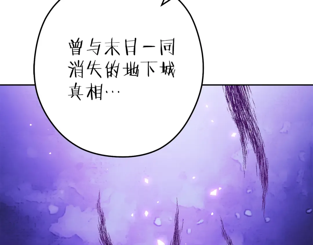 第224话 前往遗址 第157页