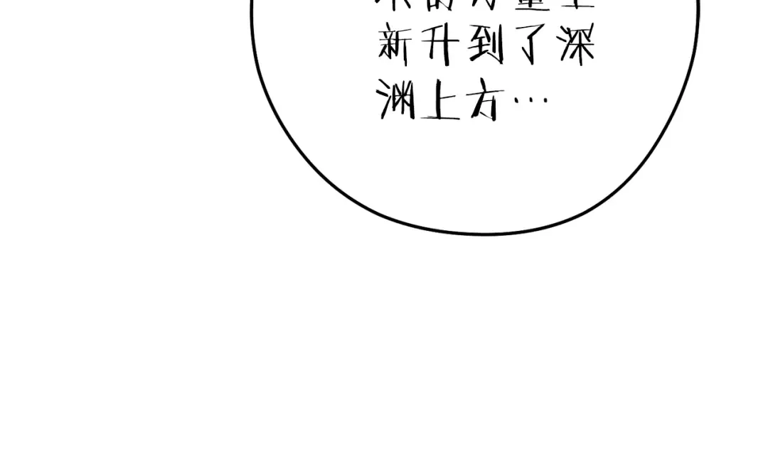 第224话 前往遗址 第159页