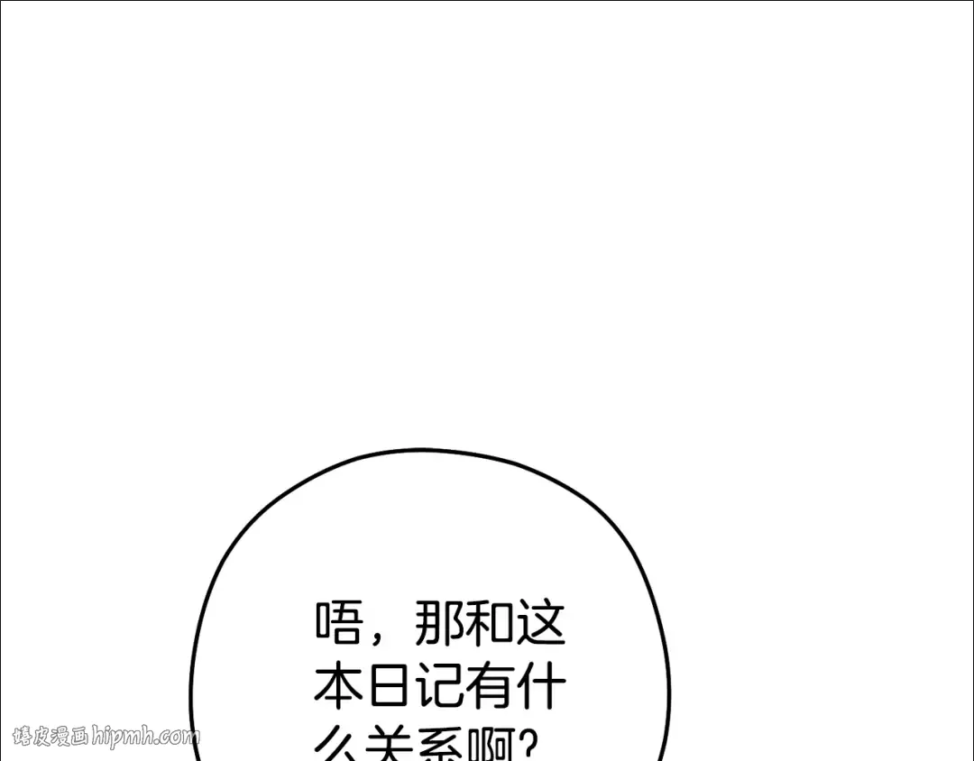 第224话 前往遗址 第160页