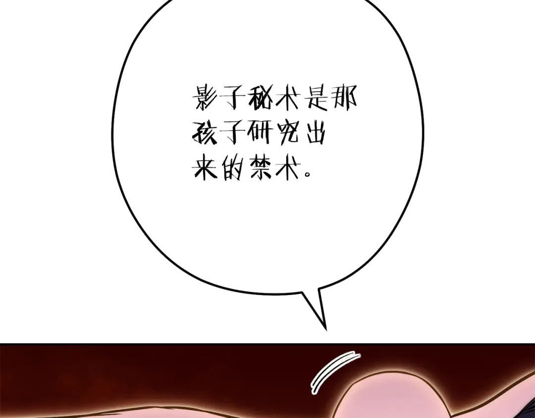 第224话 前往遗址 第164页
