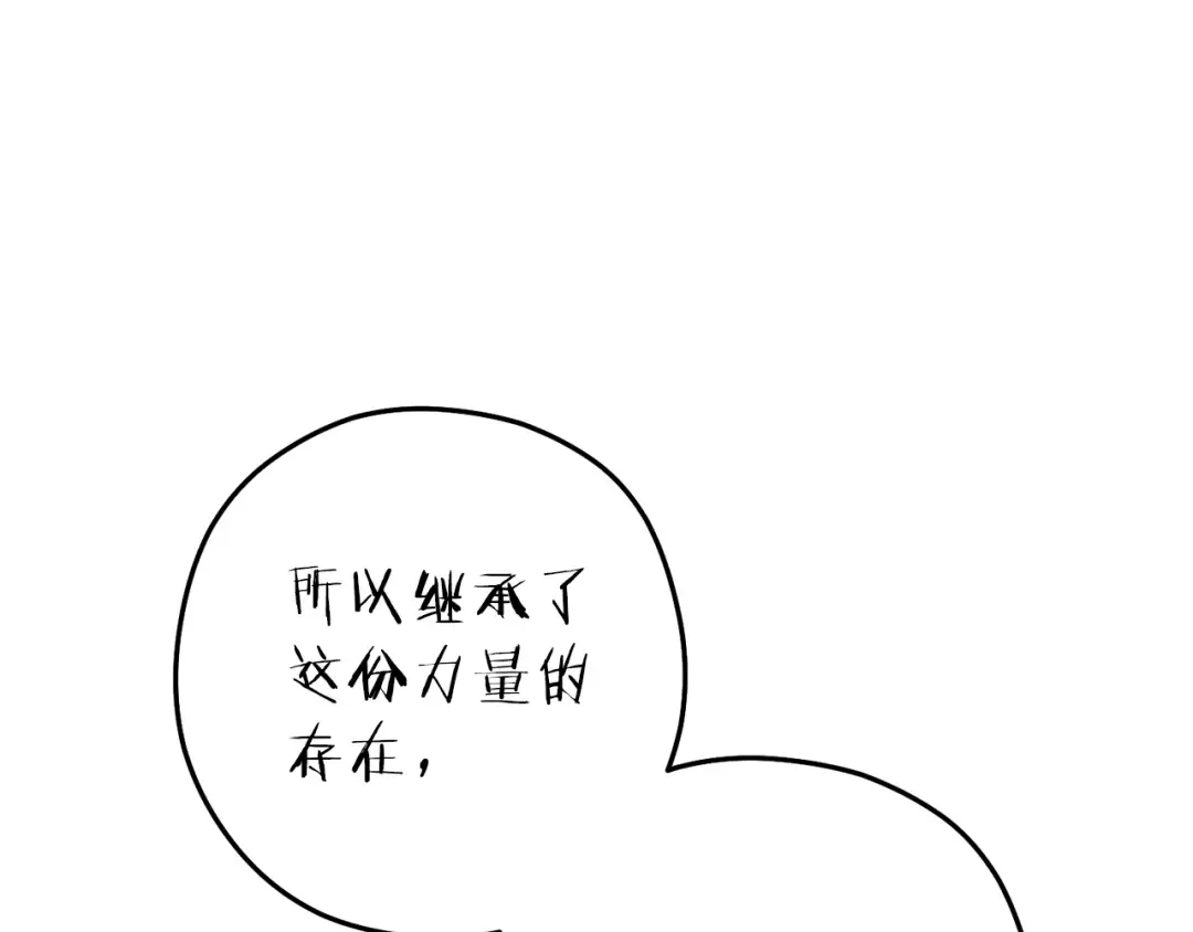 第224话 前往遗址 第167页