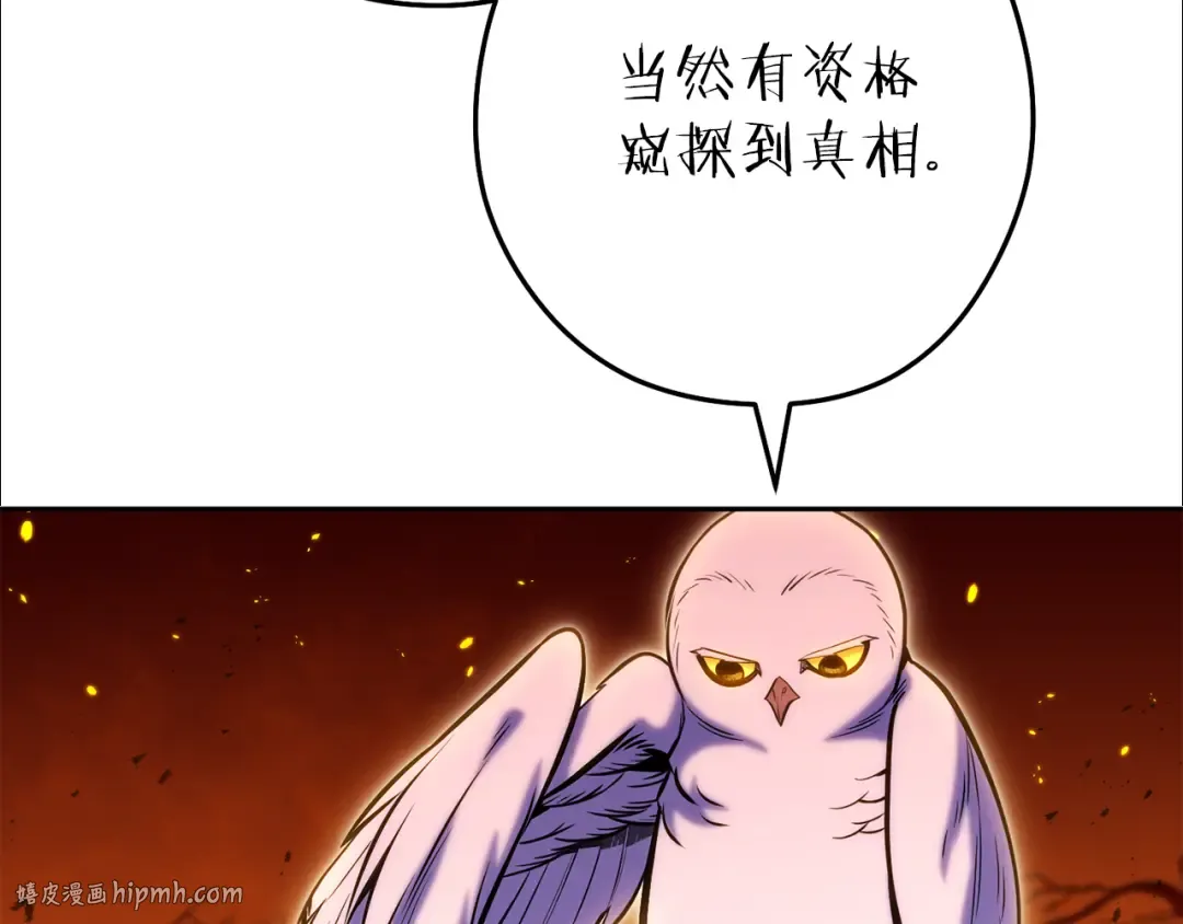第224话 前往遗址 第168页