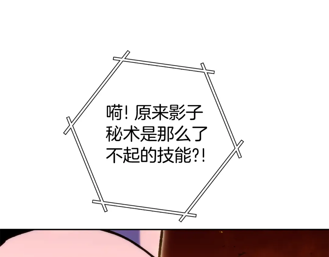 第224话 前往遗址 第171页