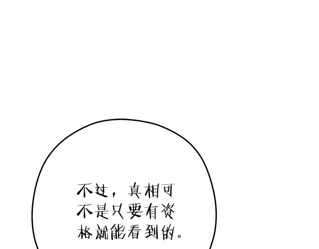 第224话 前往遗址 第174页