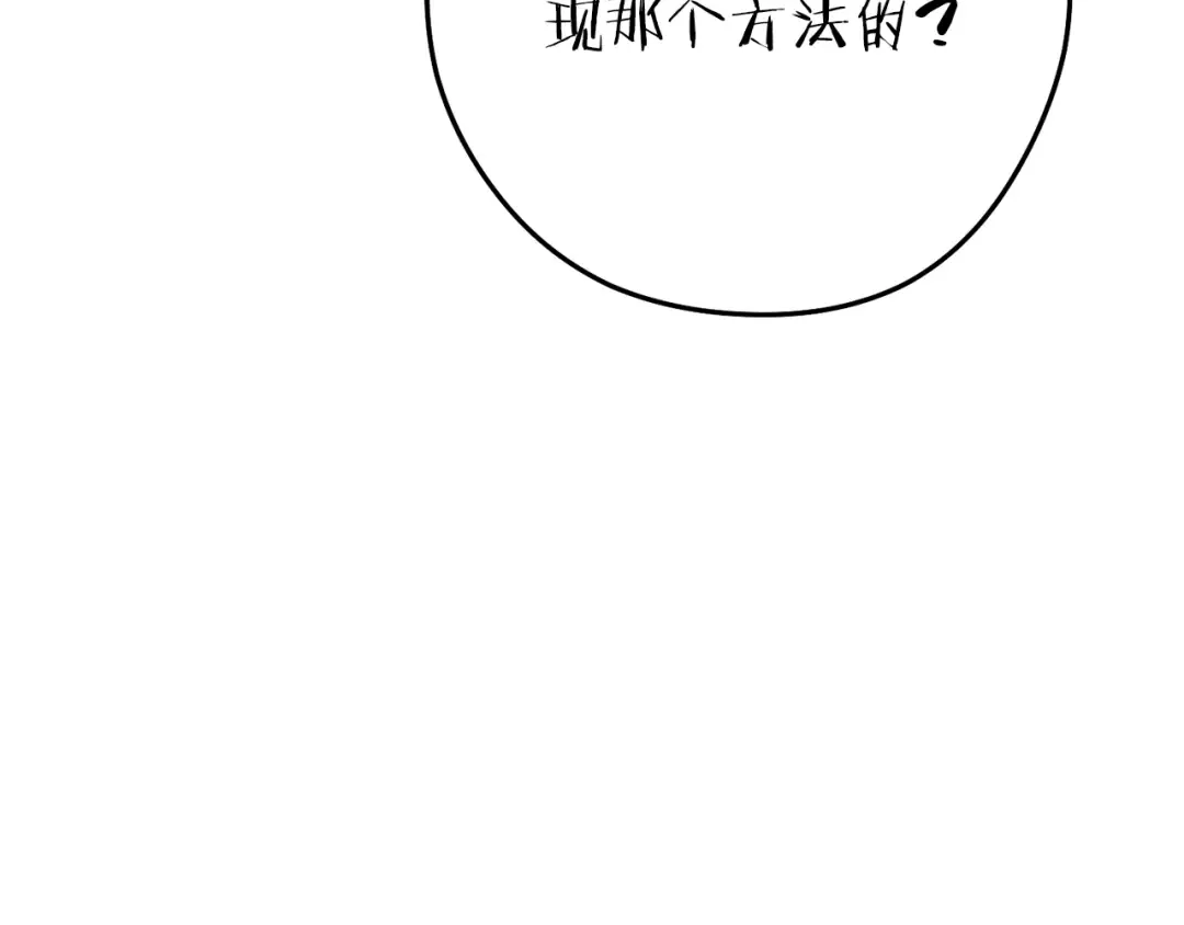 第224话 前往遗址 第177页