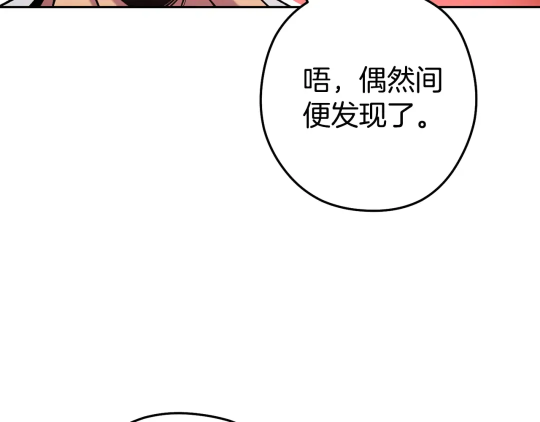 第224话 前往遗址 第179页